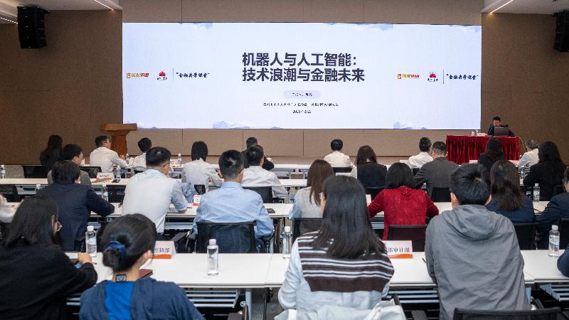 市委金融工委联合国发集团组织开展“金融共学课堂”